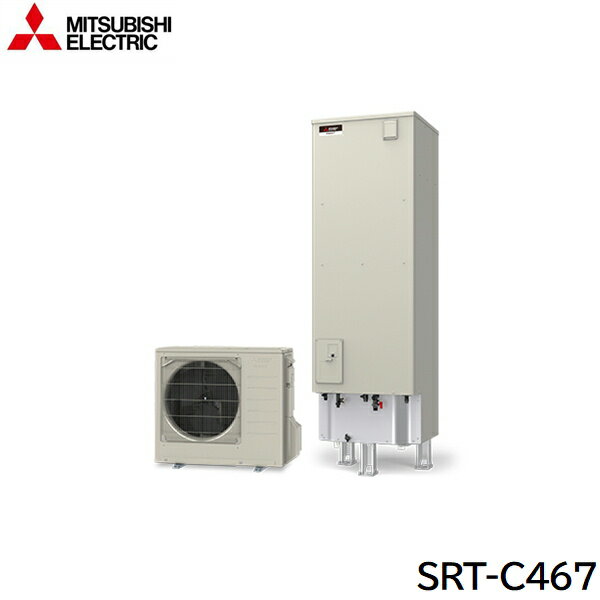 SRT-C467 三菱電機 MITSUBISHI エコキュートVシリーズ エコオート タンク容量460L 一般地仕様 送料無料