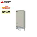 SRT-J46WDM5 三菱電機 MITSUBISHI 電気温水器 460L・W追焚き ローボディタイプ 送料無料(2)