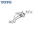 【ポイント最大47倍5/9(金)20:00〜5/16(金)1:59】TOTO先止め式電気温水器用排水パイプT406B3 送料無料