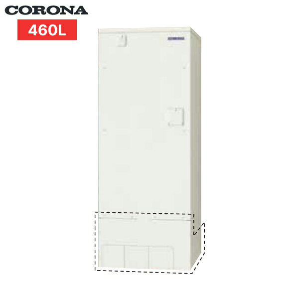 UWH-46X1SA2U コロナ CORONA 電気温水器 オート 460L 3〜5人用 追い焚き インターホンリモコン付 送料無料