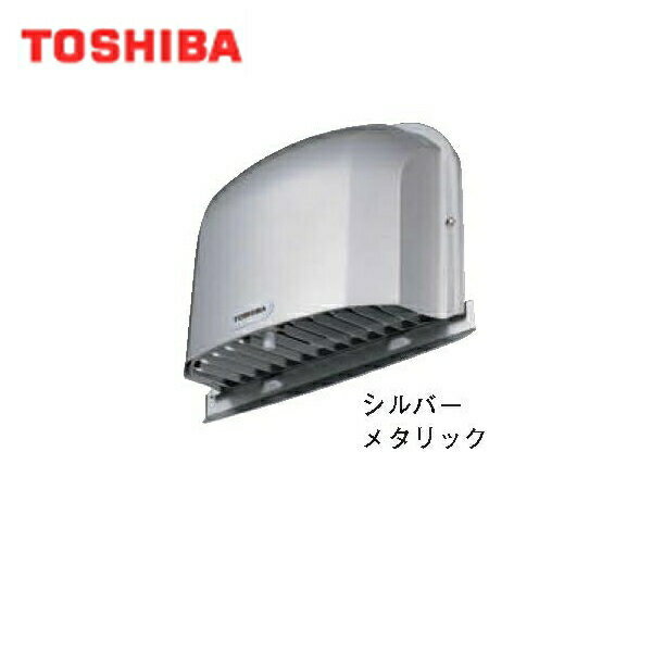 Rakuten - 東芝 TOSHIBA システム部材防火ダンパー付長形パイプフードステンレス製(ガラリ付)DV-202LDY 送料無料