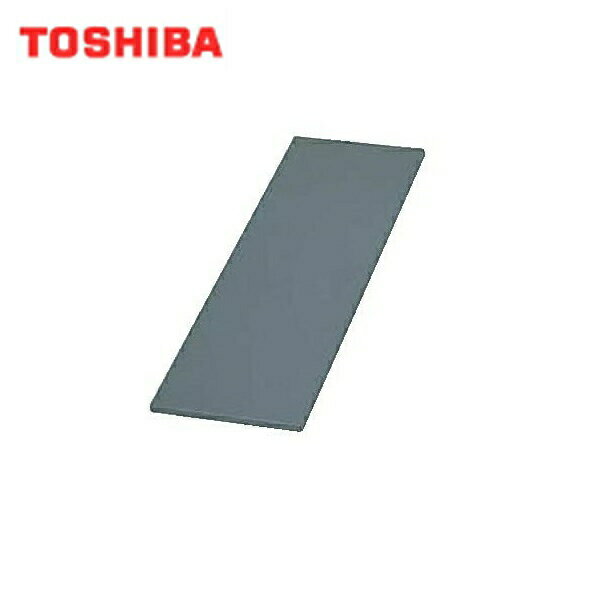 RF-2A 東芝 TOSHIBA レンジフードファン別売部品整流板