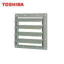 東芝 TOSHIBA 産業用換気扇別売部品有圧換気扇用ステンレス形用風圧式シャッターVP-40-SS 送料無料