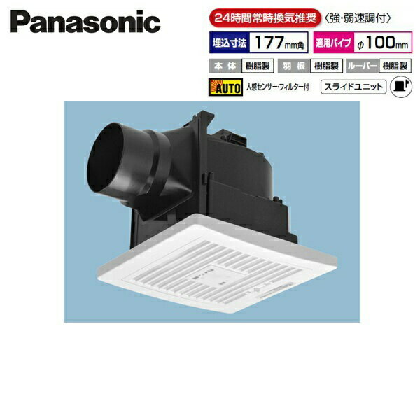 [12/10()ꡪȥ꡼Ǻ100ԸΥ󥹡¤]FY-17CFR8V ѥʥ˥å Panasonic ŷ ®Ĵ ʹ󥵡 ̵