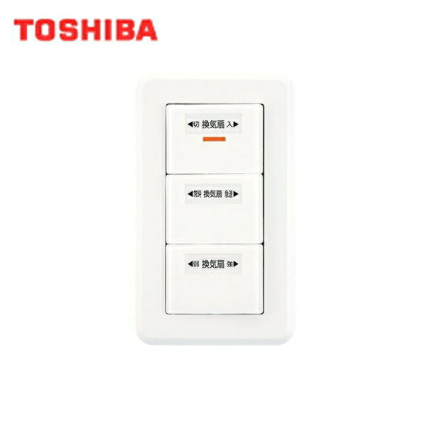 Rakuten - SVF-5455S(WW) 東芝 TOSHIBA システム部材操作スイッチ 3ノッチ仕様 送料無料