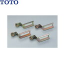 TYK528 TOTO浴室換気暖房乾燥機取付自在金具 4個入り・TYB537用