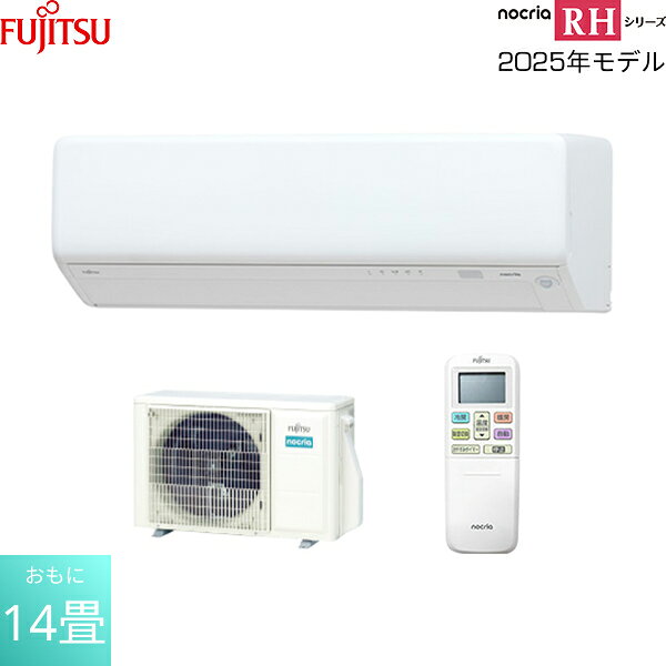 AS-RH405S 富士通ゼネラル FUJITSU ルームエアコン 2025年モデル nocria ノクリア RHシリーズ 100V電源タイプ 冷暖房時おもに14畳用 送料無料
