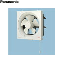 FY-20P6 パナソニック Panasonic 一般用・台所用換気扇 排気・引きひも連動式シャッター 送料無料(2)