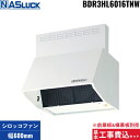 【全品ポイント10倍!~9/11(木)1:59まで※要エントリー】基本工事費込セット BDR3HL6016TNW ナスラック NASLUCK シロッコファン式レンジフード ブーツ型 ホワイト 間口60cm 高さ60cm 富士工業製 受注生産品 送料無料