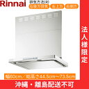 OGR-REC-AP602RFW リンナイ RINNAI レンジフード オイルスマッシャー・スリム型 幅60cm 壁面取付タイプ フロストホワイト 排気右向きタ...