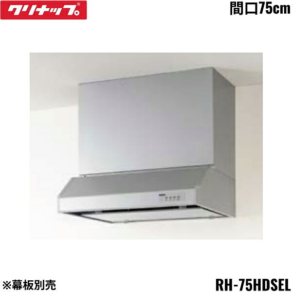 お届けはメーカー直送便となります。ご購入前に必ず、メーカー直送便Aの詳細をご確認下さい。 クリナップ[CLEANUP]平型レンジフード RH-75HDSEL シルバー 寸法：W750×D600×H200 前幕板・横幕板は別売です シロッコファン Lタイプ フィルター・整流板：はつ油加工 風量速調：2速 手元燈付(25W) ※受注生産品(約2週間〜3週間) ※受注2週間CLEANUP RH 75HDSEL