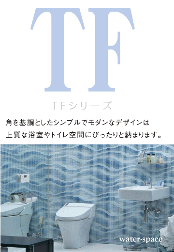 [FKF-40F/C]リクシル[LIXIL/INAX]TFシリーズタオル棚[送料無料]