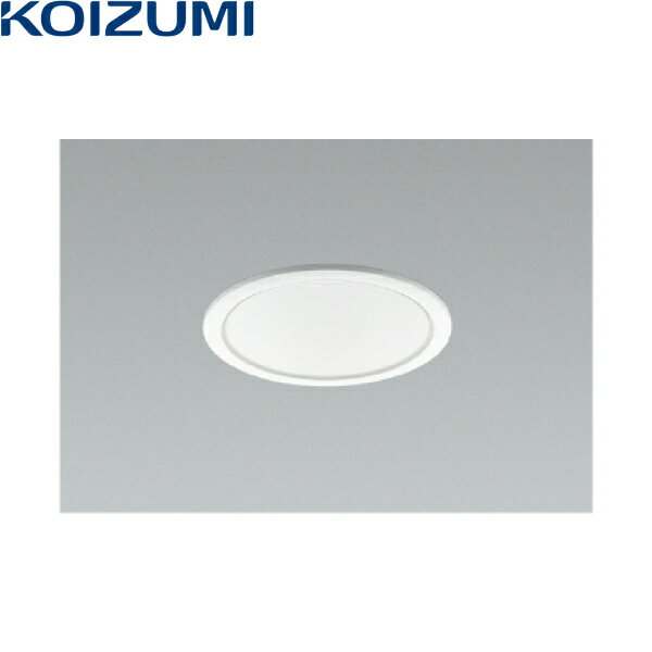 【3/5(水)限定！エントリー＆抽選で最大100％還元のチャンス！※上限あり】AD52950 コイズミ KOIZUMI ダウンライト LED交換不可 非調光 傾斜天井取付可能 ベース 送料無料