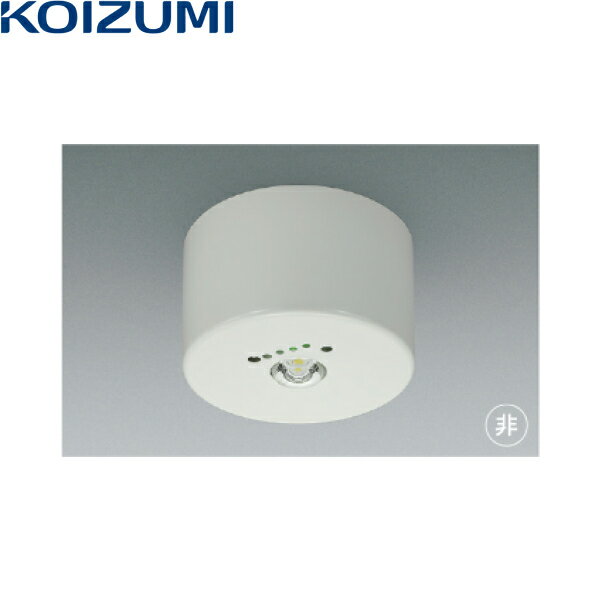 AR52837 コイズミ KOIZUMI 非常灯 LED交換不可 非調光 非常用ハロゲン13W相当 送料無料