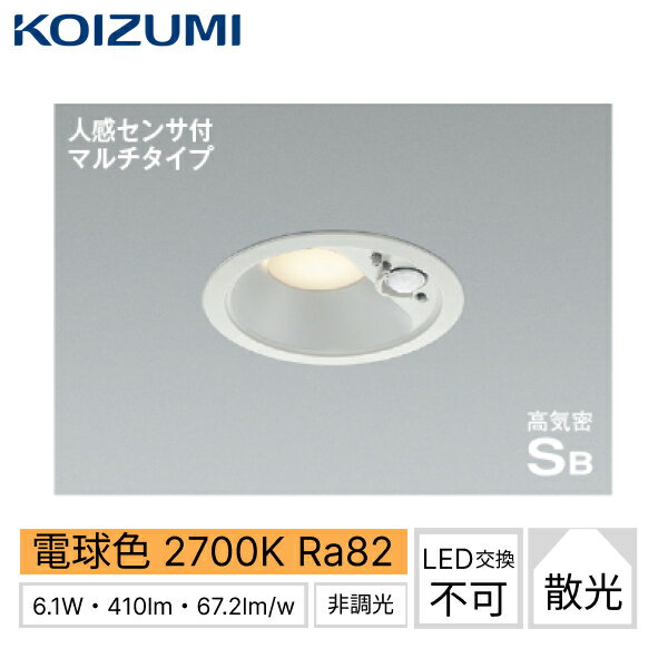 楽天市場】ダウンライト 125 人感センサー led koizumiの通販 楽天市場】ダウンライト 125 人感センサー led koizumiの通販