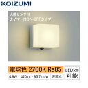 AU52656 コイズミ KOIZUMI 防雨型ブラケット グレー 人感センサ付 防雨型 非調光 LED交換可能 白熱球60W相当 送料無料