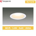 LSB100-0635NCSSW-V4 10台セット アイリスオーヤマ IRIS OHYAMA 高気密SB形LEDダウンライト 非調光 温白色 送料無料