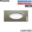 LSEB1188Z パナソニック Panasonic 洋風シーリングライト 8畳用 天井直付型 調光・調色タイプ 引掛シーリングタイプ カチットF 送料無料