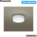 LSEB2023LE1 パナソニック Panasonic 天井直付型 壁直付型 LED 昼白色 小型シーリングライト 拡散タイプ 小型 送料無料
