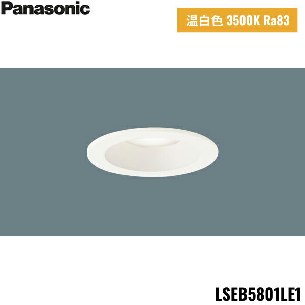 LSEB5801LE1 ѥʥ˥å Panasonic ŷ LED  饤 8H ⵤ̩SB Ȼ ޥ۸ 7...