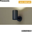LSEB6016KLE1 パナソニック Panasonic 天井直付型 壁直付型 据置取付型 LED 温白色 スポットライト アルミダイカストセードタイプ 拡散...