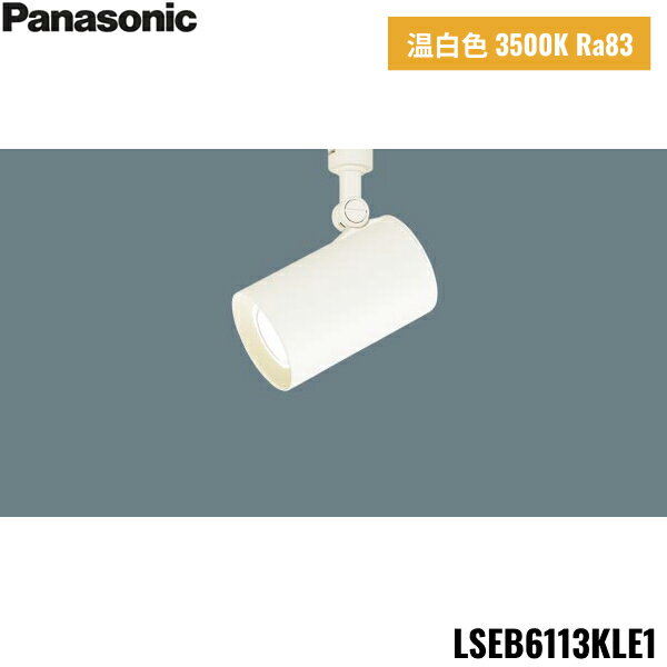 楽天市場】lseb6113kle1 パナソニックの通販 楽天市場】lseb6113kle1 パナソニックの通販