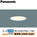 LSEB9504LE1 パナソニック Panasonic ダウンライト 天井埋込型 浅型8H 高気密SB形 拡散タイプ マイルド配光 埋込穴φ100 送料無料