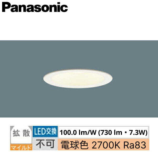 LSEB9505LE1 パナソニック Panasonic ダウンライト 天井埋込型 浅型8H 高気密SB形 拡散タイプ マイルド配光 埋込穴φ100 送料無料