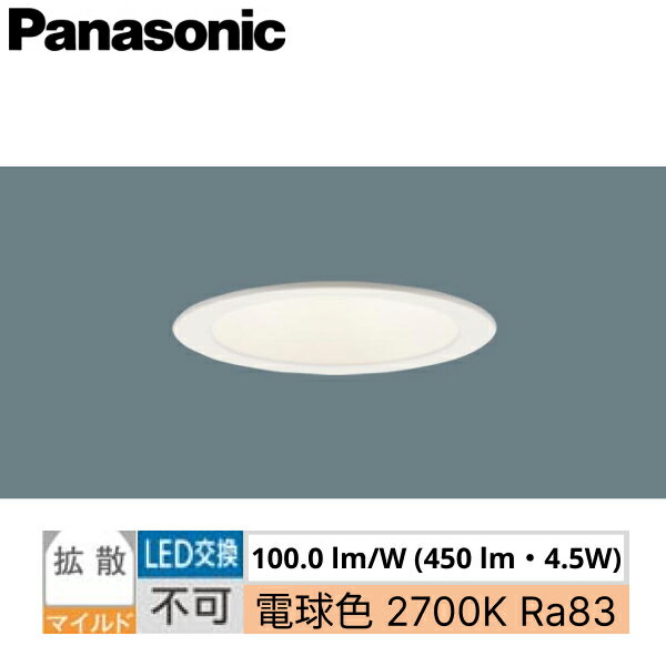 LSEB9532LE1 パナソニック Panasonic ダウンライト 天井埋込型 浅型8H 高気密SB形 拡散タイプ マイルド配光 埋込穴φ100 送料無料
