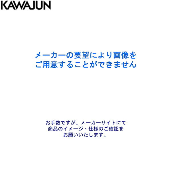 AC-1028-B カワジュン KAWAJUN 石膏ボー