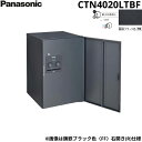 【5/10(土)限定!エントリー&抽選で最大100%還元のチャンス!※上限あり】CTN4020LTBF パナソニック PANASONIC 戸建住宅用宅配ボックス...