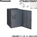 【5/10(土)限定!エントリー&抽選で最大100%還元のチャンス!※上限あり】CTN4021RWSF パナソニック PANASONIC 戸建住宅用宅配ボックス...