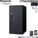 【5/10(土)限定!エントリー&抽選で最大100%還元のチャンス!※上限あり】CTN6250RBSM パナソニック PANASONIC 戸建住宅用宅配ボックス...