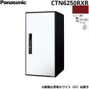 【5/10(土)限定!エントリー&抽選で最大100%還元のチャンス!※上限あり】CTN6250RXR パナソニック PANASONIC 戸建住宅用宅配ボックス ...