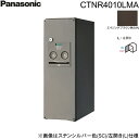 CTNR4010LMA パナソニック PANASONIC 戸建住宅用宅配ボックス コンボ スリムタイプ 前出し 左開き エイジングブラウン色 送料無料