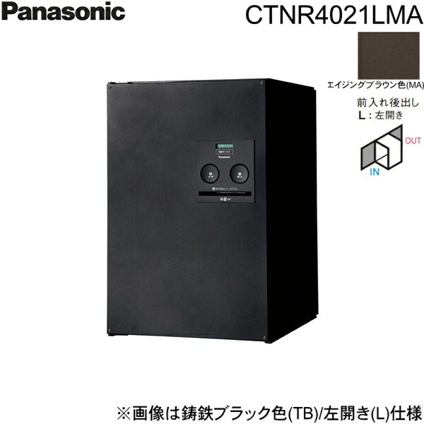 CTNR4021LMA パナソニック PANASONIC 戸建住宅用宅配ボックス コンボ ミドルタイプ 後出し 左開き エイジングブラウン色 送料無料