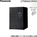 【5/10(土)限定!エントリー&抽選で最大100%還元のチャンス!※上限あり】CTNR4021RWS パナソニック PANASONIC 戸建住宅用宅配ボックス...