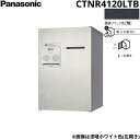 【5/10(土)限定!エントリー&抽選で最大100%還元のチャンス!※上限あり】CTNR4120LMA パナソニック PANASONIC 戸建住宅用宅配ボックス...