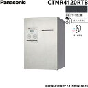【5/10(土)限定!エントリー&抽選で最大100%還元のチャンス!※上限あり】CTNR4120RTB パナソニック PANASONIC 戸建住宅用宅配ボックス...