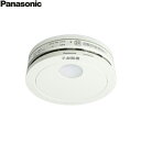 SHK48453K パナソニック Panasonic 住宅用火災警報器 けむり当番 電池式 単独型 露出型 薄型 移報接点付 光電式2種 送料無料