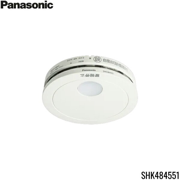 SHK484551 パナソニック Panasonic 住宅用火災警報器 けむり当番 電池式 移報なし 薄型 送料無料