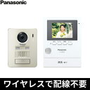 VL-SGE30KLA パナソニック PANASONIC モニター壁掛け式ワイヤレステレビドアホン 送料無料