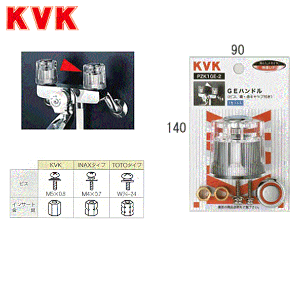 Rakuten - PZK1GE-2 KVKアクリルGEハンドル 送料無料