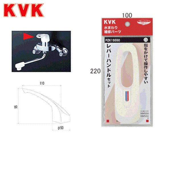 Rakuten - PZK1S550 KVKレバーハンドルセット白 送料無料