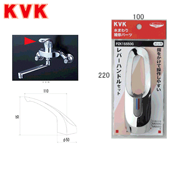 Rakuten - PZK1S550G KVKレバーハンドルセットメッキ 送料無料
