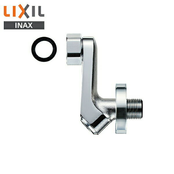 A-9770 リクシル LIXIL/INAX 取付脚 止水栓・ストレーナ付 標準タイプ：長さ60mm 送料無料
