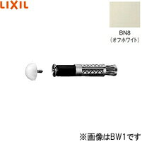 リクシル LIXIL/INAX AYボルト AY-44/BN8 オフホワイト ワッシャー付丸頭ボルト(バフ無) 6x64(ドリル径11) 手洗器、洗面器、洋風便器、小便器用 KF-1,KF-7,KF-33INAX AY 44 BN8