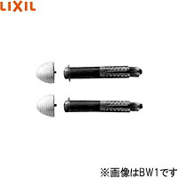 乐天商城 - AY-55D/BW1 リクシル LIXIL/INAX AYボルト ピュアホワイト 送料無料