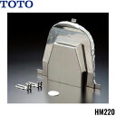 HM220 TOTO 大便器背面カバー(防火区画対応) 床排水用 送料無料