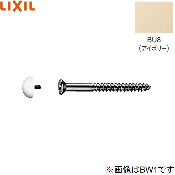 樂天商城 - KF-1/BU8 リクシル LIXIL/INAX 木ねじ アイボリー